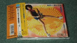 ★CD【平尾昌晃ザ・ピーナッツ西田佐知子弘田三枝子】■