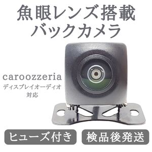 FH-8500DVS FH-6500DVD FH-9400DVS FH-7400DVD ディスプレイオーディオ 対応 バックカメラ 魚眼 レンズ 搭載 高画質 安心加工済【BC03】