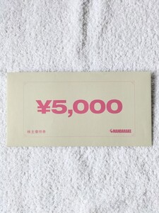 【最新・送料無料】まんだらけ 株主優待券 GIFT VOUCHER 5000円分 (2000円券 x 2枚・1000円券 x 1枚) 2025年12月31日まで