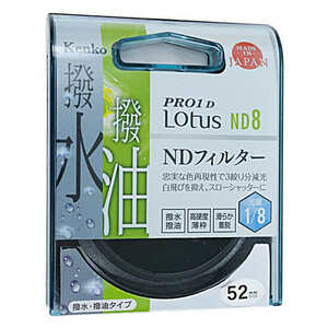 【ゆうパケット対応】Kenko NDフィルター 52S PRO1D Lotus ND8 52mm 822524 [管理:1000021209]