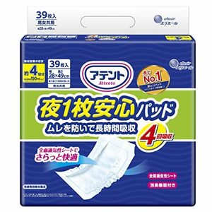 アテント 夜1枚安心パッド ムレを防いで長時間吸収 4回吸収 テープ式用 39枚