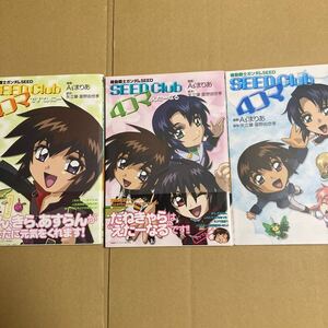 機動戦士ガンダムSEED club 4コマ　えたーなる　ですてぃにー　As