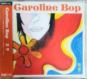 R37貴重盤帯付き/送料無料■CarolineBop(キャロラインバップ)「熱情」CD