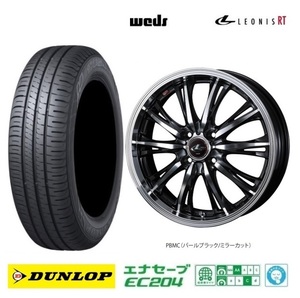 取寄せ品 WEDS レオニスRT PBMC ダンロップ EC204 2023年 155/65R14インチ MK54系 スペーシア ギア ベース ワゴンR スマイル ラパン