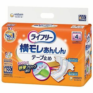 ライフリー テープ止めおむつ 横モレあんしんテープ止め Sサイズ 22枚 4回吸収 【寝て過ごすことが多い方】