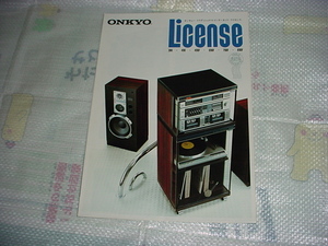 1984年2月　ONKYO　システムコンポ　ライセンスのカタログ