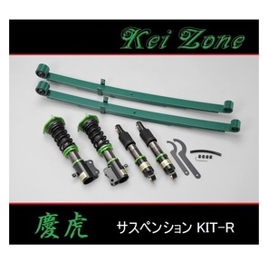 ■Kei-Zone 軽トラ キャリィトラック DA63T(2WD) 慶虎 車高調KIT-R　