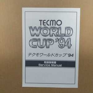 純正 説明書 テクモワールドカップ´94 未使用 TECMO