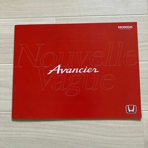 ホンダ Avancier カタログ 2001年9月　アヴァンシア ヌーベルバーグ　カタログ　当時物　レアカタログ　アベンシア　カタログ