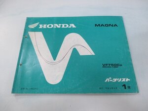 マグナ750 パーツリスト 1版 ホンダ 正規 中古 バイク 整備書 VF750C RC43-100 Bw 車検 パーツカタログ 整備書