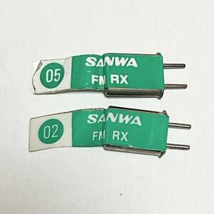 SANWA　サンワ　クリスタル　FM RX 26.995MHz　27.075MHz　27Mhz　02番　05番　セット