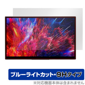 EHOMEWEI モバイルモニター 15.6インチ 保護フィルム OverLay Eye Protector 9H ゲーミングモニター用フィルム 高硬度 ブルーライトカット