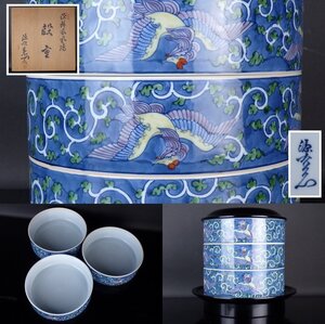 【扇屋】館林源右衛門 作「染錦鳳凰絵 段重」共箱 高さ 約18cm 幅 約20.5cm 色絵 花鳥文 三段重 有田焼 K-3