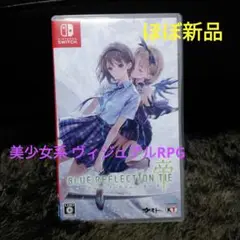 Switch 美少女系 ビジュアル RPGブルーリフレクションTIE帝