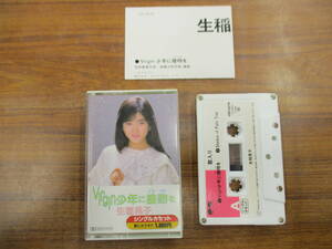 S-3555【カセットテープ】シングル 生稲晃子 Virgin 少年に接吻を / Shadow of Palm Tree AKIKO IKUINA おニャン子クラブ cassette tape