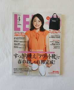 LEE リー 2020 APRIL 4月号 4月 雑誌 女性誌 菅野美穂