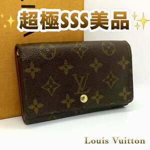 ★売り切り価格★ Louis Vuitton ルイヴィトン モノグラム コンパクト ミニ サイフ 財布 折り財布 二つ折り財布 小物 メンズ レディース