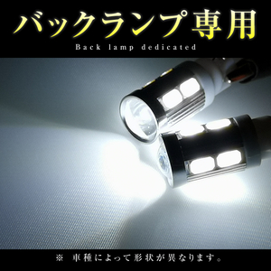 【2個セット】 LEDバックランプ T10 T16 Ｔ20 Cree セレナ C27 SMD ホワイト 白 バックライト 前期後期対応LEDバルブ 高品質