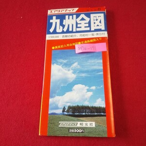 M7e-171 分県地図(地方編)8 九州全図 昭和60年1月発行 昭文社 裏面記入用白地図 交通路線図入り