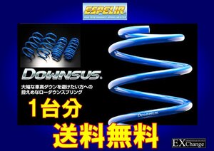 MH34S ワゴンR 2WD NA用 ダウンサス エスペリア DOWNSUS　1台分　 ★ 送料無料 ★　ESS-1937