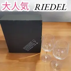 ♥️希少✨箱つき✨RIEDEL✨リーデル✨ワイングラス✨グラス✨2客セット