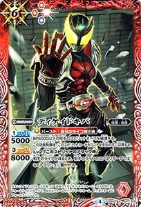 バトルスピリッツ 【SD42】　ディケイドキバ　C　011/015　仮面ライダー ～リ・イマジネーション～