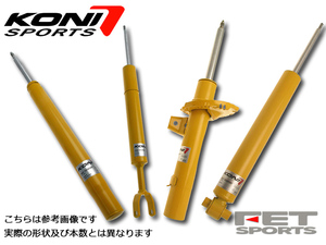 KONI Sports プジョー 106 S10 1991-2006 リア高圧G1台分 送料無料