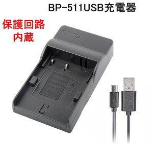 キヤノン BP-511 USB充電器 バッテリー チャージャー CB-5L CG-560 CG-570 CG-580 BP-508 BP-511A BP-512 BP-514 BP-522 BP-535、