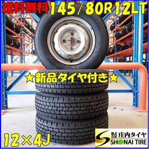 冬新品 2023年製 4本SET 会社宛 送料無料 145/80R12×4J 80/78 LT トーヨー DELVEX M935 スチール 軽トラック 145R12 6PR 同等 NO,D4835-1