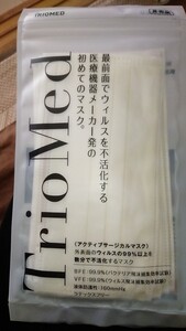 TRIOMED名優 アクティブサージカルマスク 大学病院でも採用済 表面の菌の増殖を抑えるマスク　マスク表面の細菌やウイルス増殖コントロール