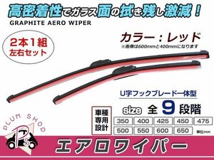 アスカ CJ1.エアロワイパー 左右セット レッド 赤 ワイパーブレード 替えゴム 交換用 600mm×500mm