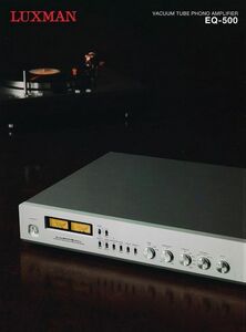 Luxman ラックスマン 真空管フォノアンプ/EQ-500 の カタログ (新品)