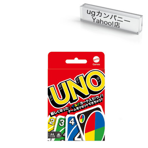 530.ウノ UNO カードゲーム