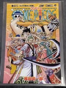 ☆クリアファイル☆ ONE PIECE ワンピース 尾田栄一郎　麦わらストア ジャンプショップ 93巻 JCカバー柄　ルフィ太郎 ゾロ十郎 /R19