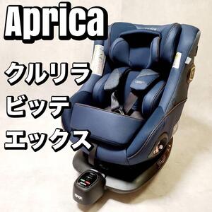 アップリカ クルリラ ビッテ エックス ISOFIX アカチャン本舗限定モデル チャイルドシート Aprica 2168313