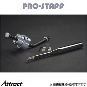 プロスタッフ ZEAL MTクイックシフト(ノーマルの約1/2ストローク量) ランドクルーザー 60系 PRO-STAFF