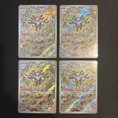 ポケモンカードゲーム　超電ブレイカー　レアコイルar 4枚セット