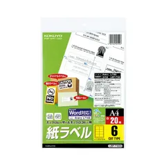 【数量限定】（まとめ）コクヨモノクロレーザー&モノクロコピー用 紙ラベル(スタンダードラベル) A4 6面 99.1×93.1mm LBP-7166N1冊(20シート) 【×5セット】