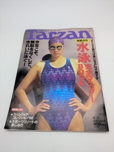 ターザン/Tarzan 1998年4月8日号 No.278 水着特集:児島玲子 須之内美帆子 北川弘美 岬たか子 小泉里子 板倉香 優香 オセロ 千葉すず 他