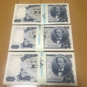 旧紙幣 旧札 日本銀行券 岩倉具視　五百円札 紙幣