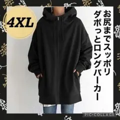 裏ボア 大きいサイズ 4XL フルジップパーカー黒  ロング　体型カバー 大人気