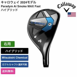 ★新品★送料無料★ キャロウェイ Callaway Paradym Ai Smoke MAX Fast ハイブリッド 右用 Mitsubishi Chemical