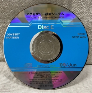 ホンダ アクセサリー検索システム CD-ROM 2009-06 Jun DiscE / ホンダアクセス取扱商品 取付説明書 配線図 等 / 収録車は掲載写真で / 0564