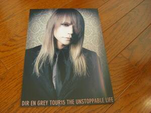 DIR EN GREY ポートレート　Shinya 「TOUR15 THE UNSTOPPABLE LIFE」 Exclusive Ticket特典