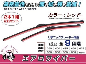 アコード CB1/2/3/4.エアロワイパー 左右セット レッド 赤 ワイパーブレード 替えゴム 交換用 600mm×475mm