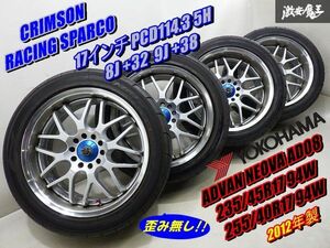 ●【深リム! 歪み無し!】 クリムソン レーシング スパルコ 17インチ 8J +32 9J +38 NEOVA 235/45R17 255/40R17 RX-7 シルビア ソアラ 棚U-6