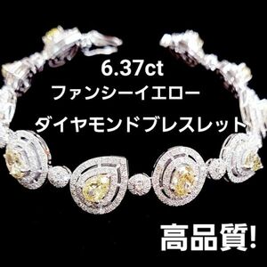 【製造大卸☆最安値】一生の宝物！ゴージャス！ファンシーイエロー ダイヤモンド K18 WG ホワイトゴールド ブレスレット 【鑑別書付】