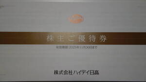 【ゆうパケットポストmini送料無料】10000円分 ハイデイ日高 日高屋 株主優待券