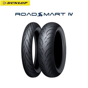 ダンロップ DUNLOP 335901 ROADSMART4 リア 170/60ZR18M/C (73W) TL D4981160071788