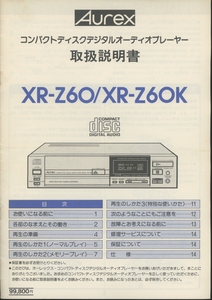 Aurex XR-Z60/XR-Z60Kの説明書 オーレックス 管7669